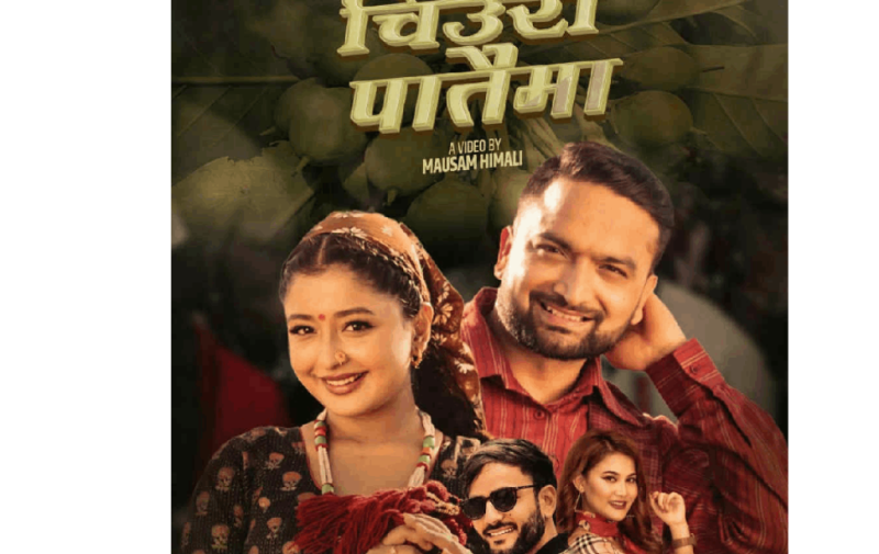 लेख काफ्लेको “चिउरी पातैमा” सार्वजनिक