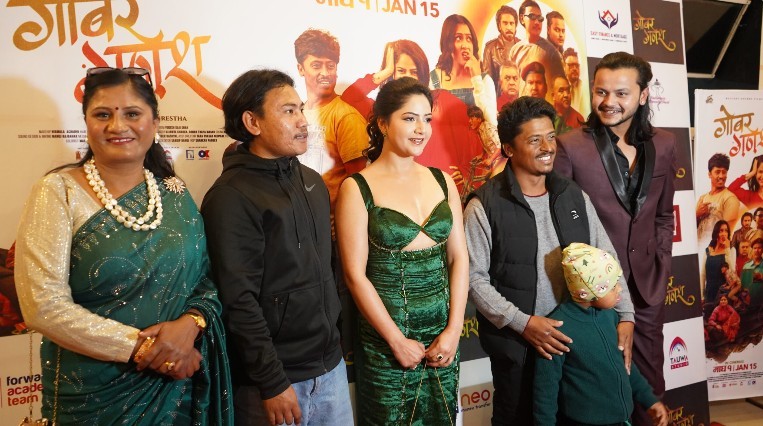 ‘गोबर गणेश’को ट्रेलर सार्वजनिक