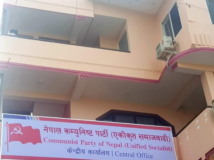 माओवादी केन्द्रसँग एकता गर्ने निर्णय भएको छैन : एकीकृत समाजवादी