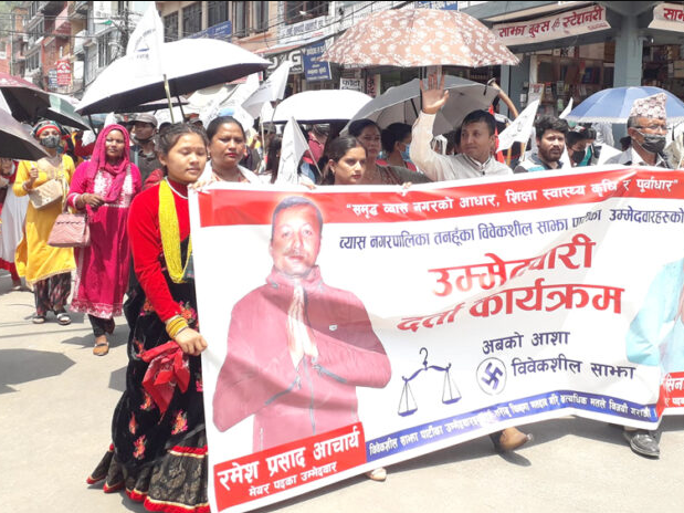 साना राजनीतिक दलद्वारा उम्मेदवारी दर्ता