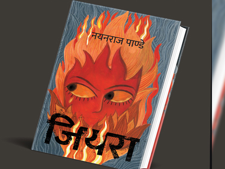 कर्णाली साहित्य समाज कृति पुरस्कार ‘जियारा’ लाई