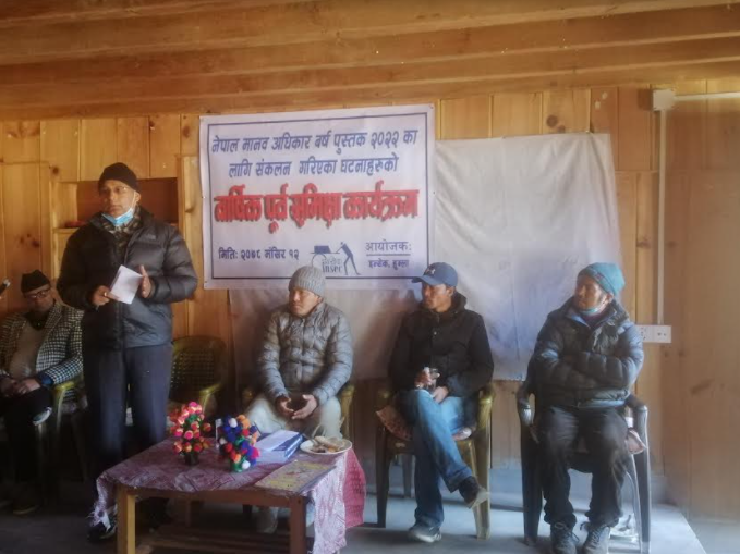 सार्वजनिक हुने मानव अधिकारका घटना