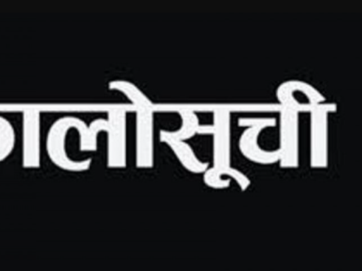 चार कम्पनी कालोसूचीमा