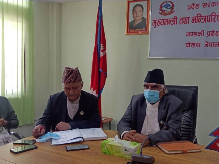 गण्डकीमा कर्मचारी सूचना प्रणाली लागू