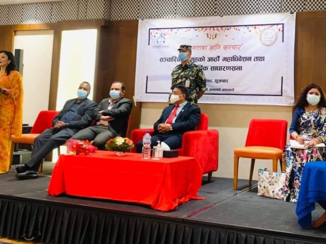 सञ्चारिक समूहको ८ औँ महाधिवेशन सुरू