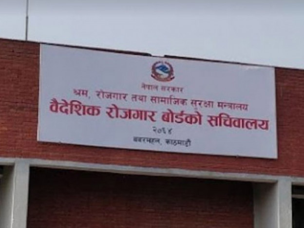 देशिक रोजगार बोर्डले अत्यावश्यक सेवा बन्द