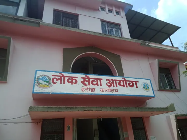 फेरी माग्यो लोकसेवाले चिकित्सक र नर्ससहित ३५ पदका लागि आवेदन खुल्ला