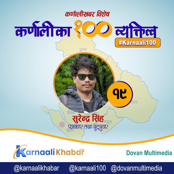 जाजरकोटबाट कर्णाली देखाइरहेका युट्युवर