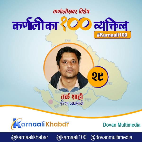 सुर्खेतमा जमेका युवा होटल व्यवसायी 