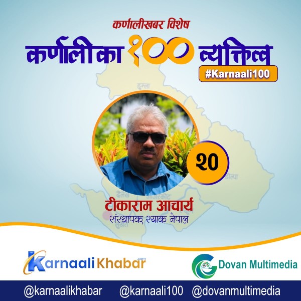 कर्णालीका सामाजिक अगुवा