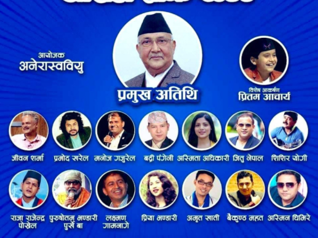 अखिल शुभकामना साँझ हुँदै