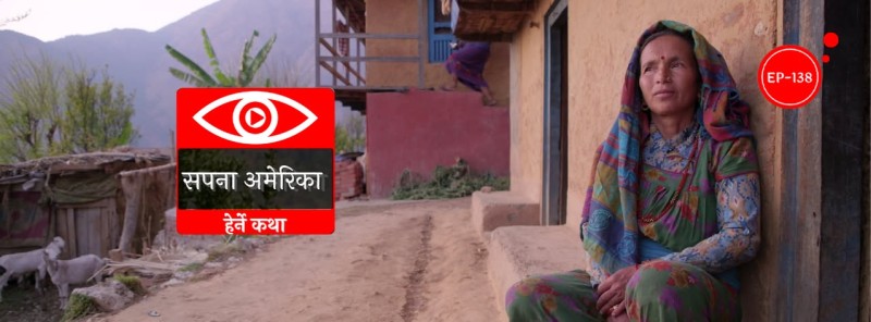 कर्णालीका युवाहरुको अमेरिका सपना