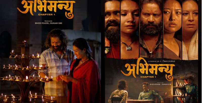 ‘अभिमन्यु : च्याप्टर १’ को प्रदर्शन मिति हेरफेर