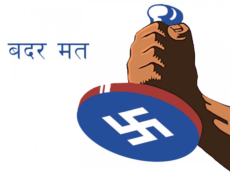 जाजरकोटमा १८ हजार बढी मत बदर