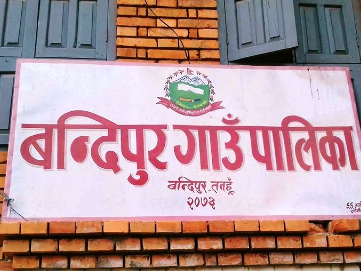 बन्दीपुरको बजेट पारित, उत्कृष्ट सात कर्मचारी पुरस्कृत