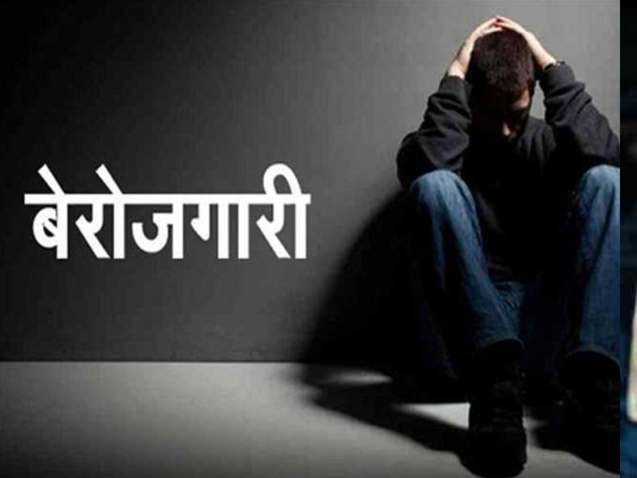 बेरोजगारहरुको सङ्ख्यामा अत्यधिक बृद्धि