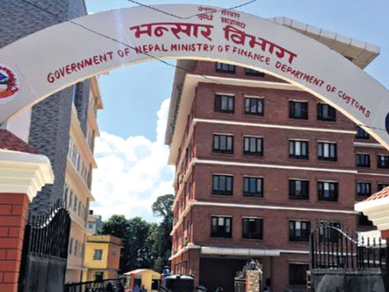 भन्सार एजेन्टको परीक्षा तत्काल सञ्चालन गर्न माग
