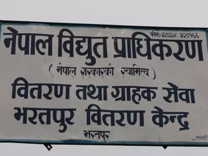 राजश्व नतिर्ने केबल र इन्टरनेट प्रदायकको सेवा विस्तारमा रोक