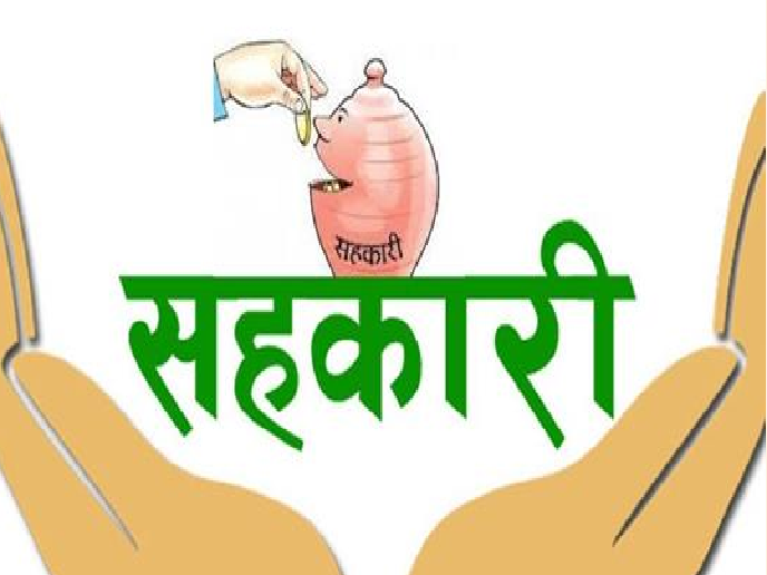 सहकारीको कारोबार घट्यो