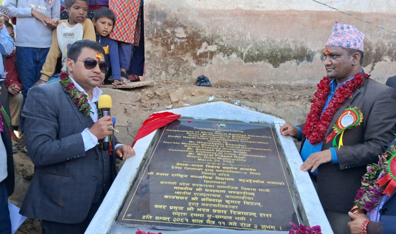नेपाल राष्ट्रिय माविमा बहुउद्देश्यीय भवन शिलान्यास
