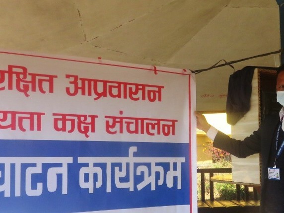 सुरक्षित आप्रवासन सहायता कक्ष स्थापना