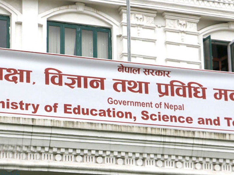 शिक्षामा लगानी बढाउन माग