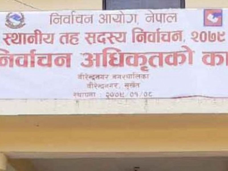 कर्णालीका १० जिल्लामा निर्वाचन अधिकृतको कार्यालय स्थापना