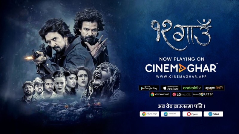 बिराज भट्टको ‘१२ गाउँ’ ओटीटी प्लेटफर्म ‘सिनेमाघर’मा रिलिज