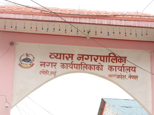 व्यासको आन्तरिक आम्दानी रु १५ करोड