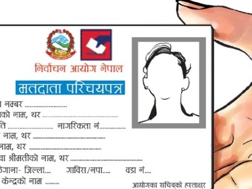 चार हजारको मतदाता नामावली दर्ता