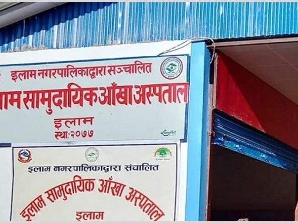 इलाम नगरपालिकाद्वारा आँखा अस्पताल सञ्चालन