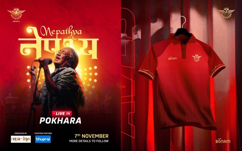 नेपथ्यको कन्सर्ट हेर्न १३ घण्टामै बिक्यो १ हजार जर्सी