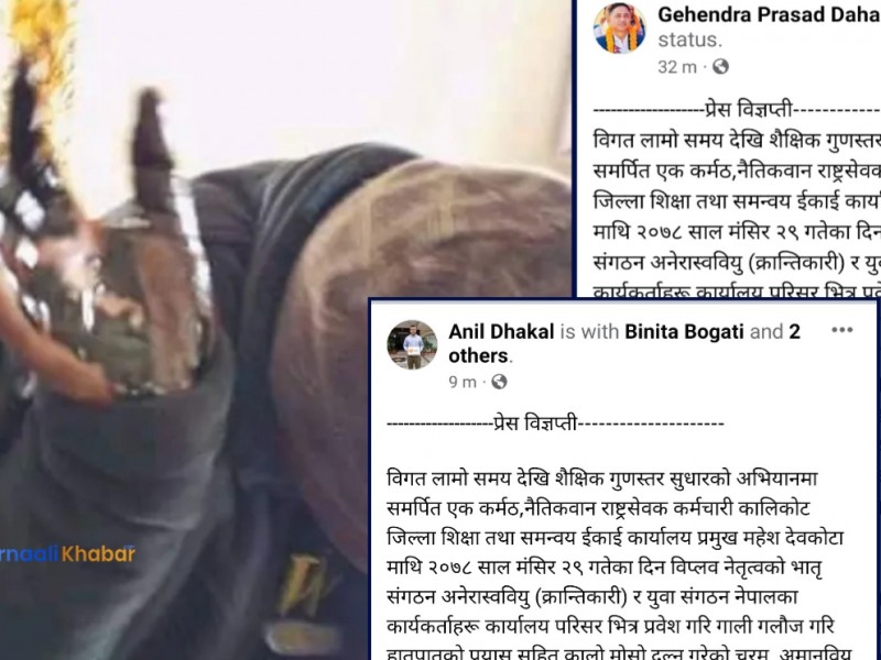 कालिकोटमा ‘विप्लव’ कार्यकर्ताले गरेको आतंकमाथि विवेकशील साझाको विरोध  