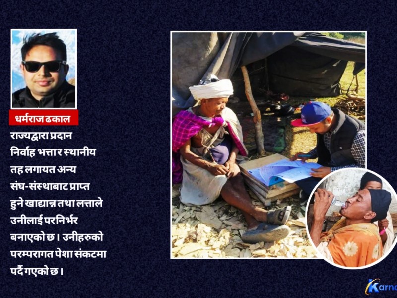 रक्सीले राउटे समुदायको अस्तित्व संकटमा छ