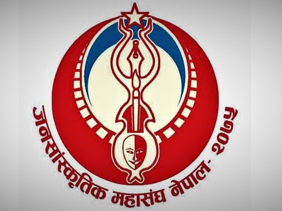 जनसांस्कृतिक दिवस मनाइयो