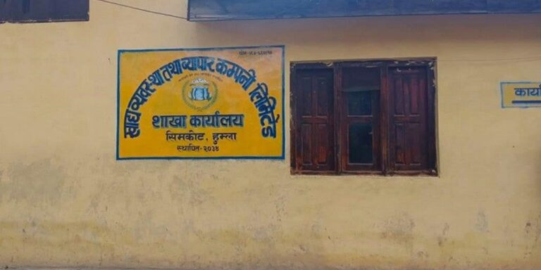 खाद्य संस्थानद्वारा ४३ लाखको सिमी खरिद
