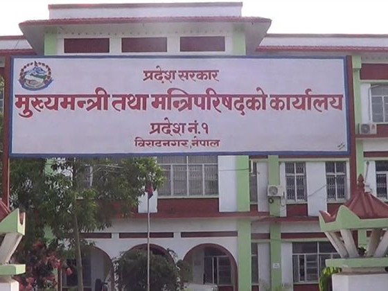 प्रदेश नं १ मन्त्रिपरिषद्को निर्णय : तीन सार्वजनिक बिदा थपिए