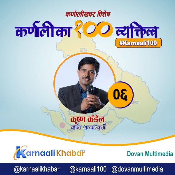 चर्चित इन्द्रेणीका बहुचर्चित सञ्चालक