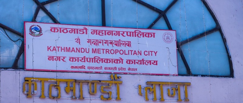 फोहरमैला घरमै राख्न काठमाडौँ महानगरको आग्रह