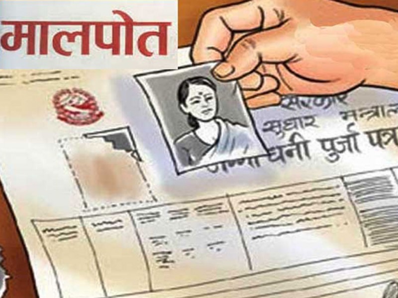 जुम्लामा महिलाको नाममा जग्गा नामसारी गर्ने बढे 