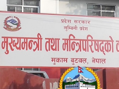 लुम्बिनी प्रदेशको बजेट अध्यादेशमार्फत