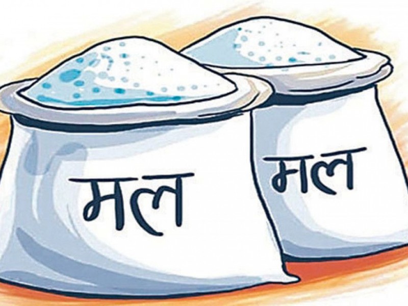 मागको एक तिहाइ मात्रै मल मौज्दात