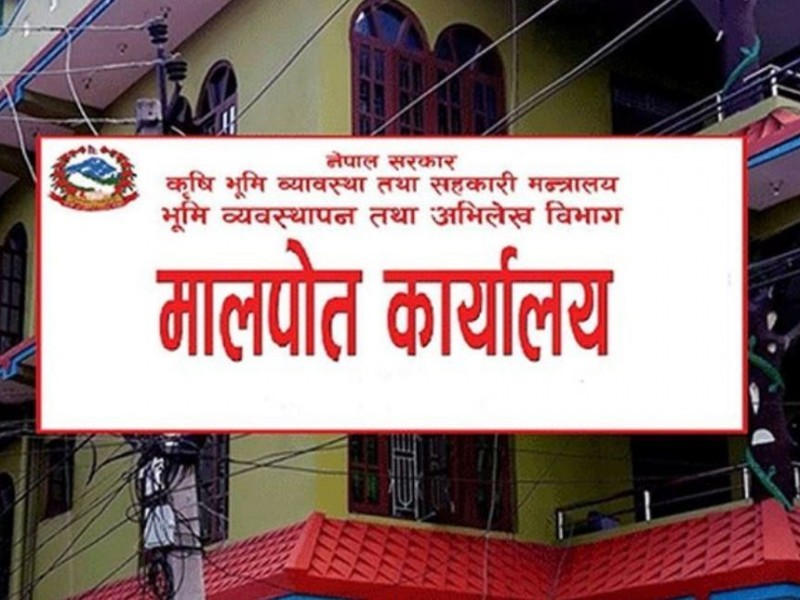 सुर्खेत मालपोत कार्यालय दुई साताका लागि बन्द