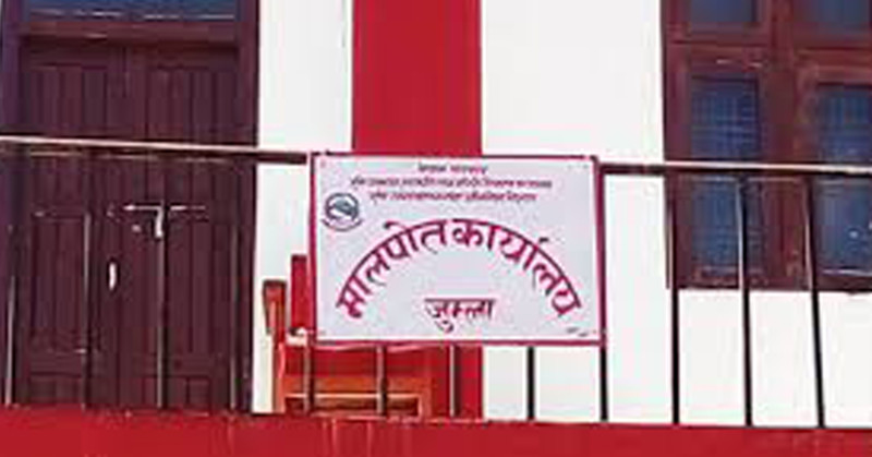 मालपोत कार्यालय जुम्लाद्वारा एक करोड ८६ लाखभन्दा बढी राजस्व सङ्कलन