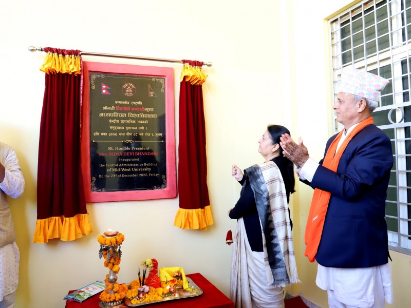 राष्ट्रपतिले गरिन मध्यपश्चिम विश्वविद्यालयको भवनको समुद्घाटन