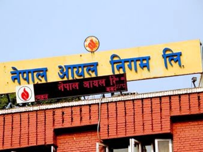 निगमले आइओसीलाई पठायो १३ अर्ब