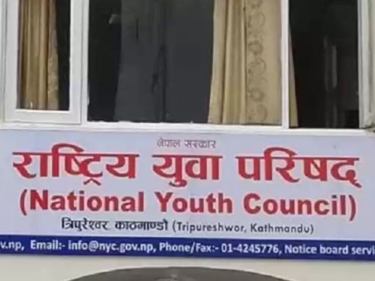 परिषद्ले अन्तरराष्ट्रिय युवा दिवस साताव्यापी मनाउँदै 
