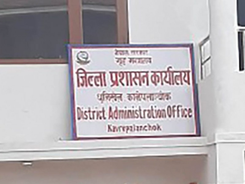 काभ्रे प्रशासनद्वारा आलोपालो सेवा प्रवाह