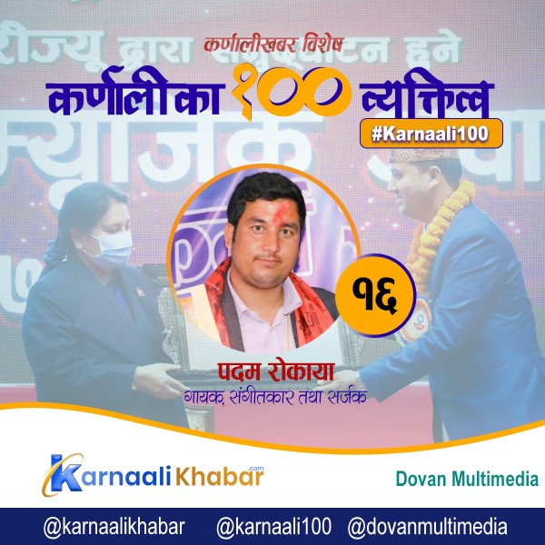 कर्णाली-काठमाडौँमा रारा जोडिरहेका सर्जक
