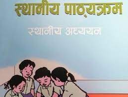हुम्लाका छ गाउँपालिकामा स्थानीय पाठ्यक्रम लागू